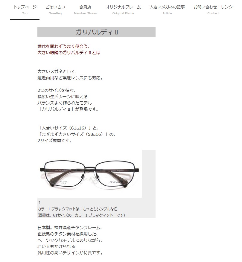 ガリバルディⅡ